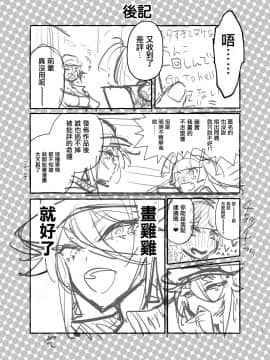 [非凡 (伊丹)] フタナリさんとノンケさん♀初デート編 [沒有漢化] [DL版]_34