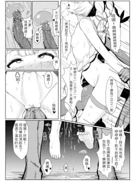 [GMKJ小魚] 和SR-3MP一起休息 (少女前線) [無修正] (FF35)_12