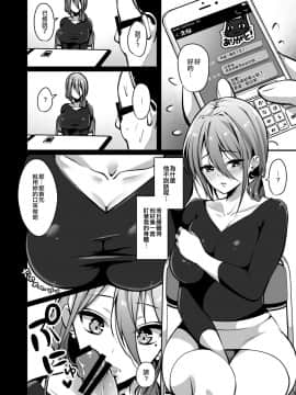 [Ichigo Crown (ゆずりあい)] 秘密 総集編 ～母娘快楽堕ち～ [空中貓個人製作 & 不咕鸟汉化组]  [DL版]_028