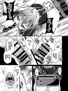 [Ichigo Crown (ゆずりあい)] 秘密 総集編 ～母娘快楽堕ち～ [空中貓個人製作 & 不咕鸟汉化组]  [DL版]_029