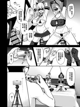 [Ichigo Crown (ゆずりあい)] 秘密 総集編 ～母娘快楽堕ち～ [空中貓個人製作 & 不咕鸟汉化组]  [DL版]_077