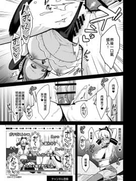 [Ichigo Crown (ゆずりあい)] 秘密 総集編 ～母娘快楽堕ち～ [空中貓個人製作 & 不咕鸟汉化组]  [DL版]_088