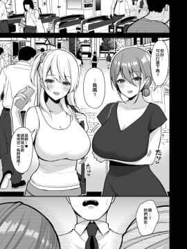 [Ichigo Crown (ゆずりあい)] 秘密 総集編 ～母娘快楽堕ち～ [空中貓個人製作 & 不咕鸟汉化组]  [DL版]_106