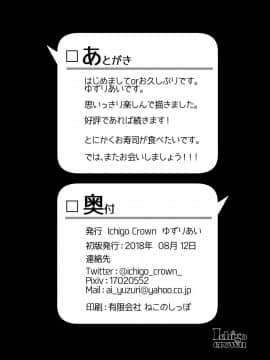 [Ichigo Crown (ゆずりあい)] 秘密 総集編 ～母娘快楽堕ち～ [空中貓個人製作 & 不咕鸟汉化组]  [DL版]_116