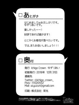 [Ichigo Crown (ゆずりあい)] 秘密 総集編 ～母娘快楽堕ち～ [空中貓個人製作 & 不咕鸟汉化组]  [DL版]_118