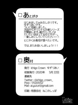 [Ichigo Crown (ゆずりあい)] 秘密 総集編 ～母娘快楽堕ち～ [空中貓個人製作 & 不咕鸟汉化组]  [DL版]_122