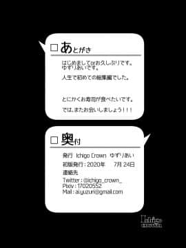 [Ichigo Crown (ゆずりあい)] 秘密 総集編 ～母娘快楽堕ち～ [空中貓個人製作 & 不咕鸟汉化组]  [DL版]_124
