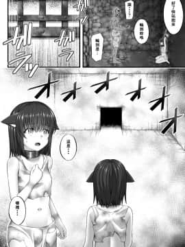 [INAGITA] X～獣の血～ [零食汉化组] [DL版]_07