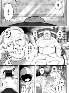 [INAGITA] X～獣の血～ [零食汉化组] [DL版]_08