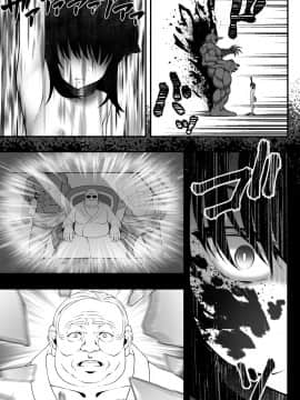 [INAGITA] X～獣の血～ [零食汉化组] [DL版]_28
