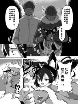 [あめじすとダークネス (エロッチ)] 姉妹のおしごと [不可视汉化]_07