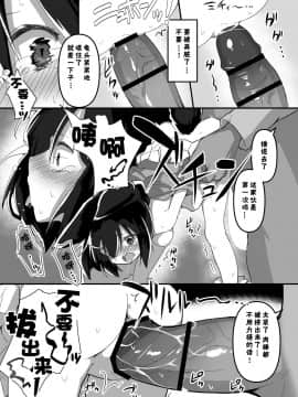 [あめじすとダークネス (エロッチ)] 姉妹のおしごと [不可视汉化]_11
