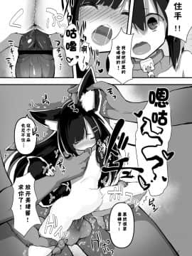 [あめじすとダークネス (エロッチ)] 姉妹のおしごと [不可视汉化]_18