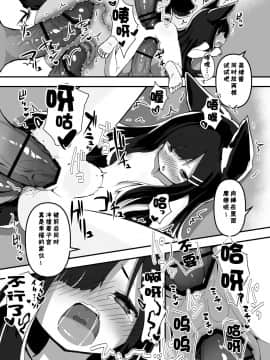 [あめじすとダークネス (エロッチ)] 姉妹のおしごと [不可视汉化]_22