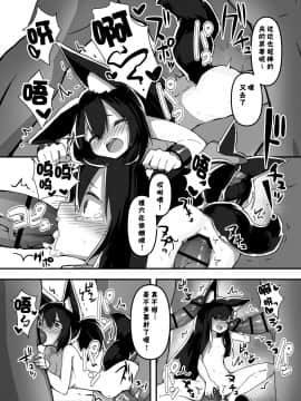 [あめじすとダークネス (エロッチ)] 姉妹のおしごと [不可视汉化]_24