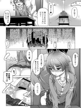 [まめぞう] あなキュンGirls_051