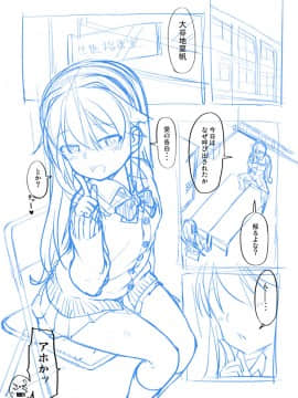 [まめぞう] あなキュンGirls_230