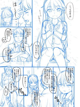 [まめぞう] あなキュンGirls_232
