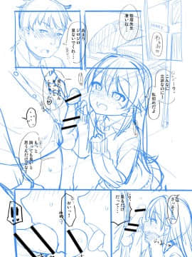 [まめぞう] あなキュンGirls_235