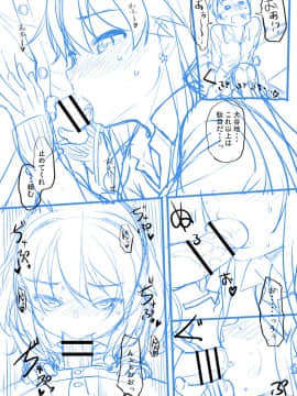 [まめぞう] あなキュンGirls_237