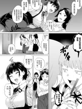 [チキン] BugってYummy! (COMIC アンスリウム 2020年10月号) [中国翻訳] [DL版]_dmmmg_2150_0089