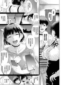 [チキン] BugってYummy! (COMIC アンスリウム 2020年10月号) [中国翻訳] [DL版]_dmmmg_2150_0098