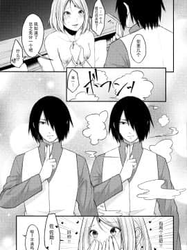 (全忍集結10) [とぎじる (王林)] Let's play カゲブンシン! (BORUTO -ボルト-) [中国翻訳]_18