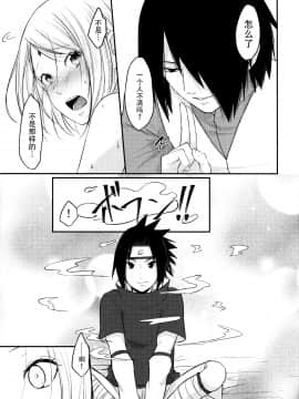 (全忍集結10) [とぎじる (王林)] Let's play カゲブンシン! (BORUTO -ボルト-) [中国翻訳]_26
