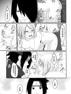 (全忍集結10) [とぎじる (王林)] Let's play カゲブンシン! (BORUTO -ボルト-) [中国翻訳]_28