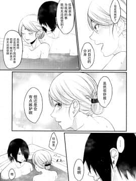(全忍集結10) [とぎじる (王林)] Let's play カゲブンシン! (BORUTO -ボルト-) [中国翻訳]_40