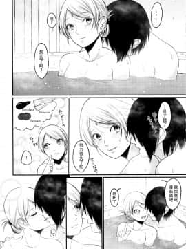 (全忍集結10) [とぎじる (王林)] Let's play カゲブンシン! (BORUTO -ボルト-) [中国翻訳]_43