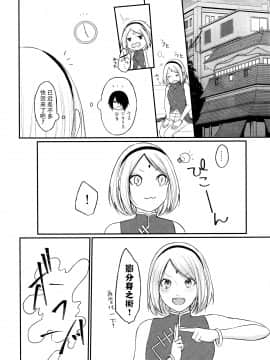 (全忍集結10) [とぎじる (王林)] Let's play カゲブンシン! (BORUTO -ボルト-) [中国翻訳]_44