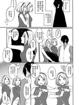 (全忍集結10) [とぎじる (王林)] Let's play カゲブンシン! (BORUTO -ボルト-) [中国翻訳]_06