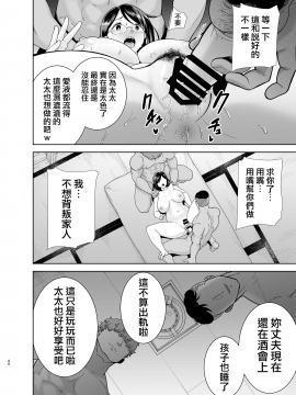 [DOLL PLAY (黒巣ガタリ)] 夏妻 ～夏、旅館、ナンパ男達に堕ちた妻～ メガネあり.ver  [無邪気漢化組][MJK-20-T2489]_MJK-20-T2489-A-040