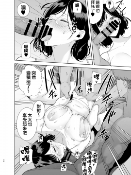 [DOLL PLAY (黒巣ガタリ)] 夏妻 ～夏、旅館、ナンパ男達に堕ちた妻～ メガネあり.ver  [無邪気漢化組][MJK-20-T2489]_MJK-20-T2489-A-048