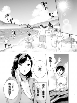 [DOLL PLAY (黒巣ガタリ)] 夏妻 ～夏、旅館、ナンパ男達に堕ちた妻～ メガネなし.ver  [無邪気漢化組][MJK-20-T2489]_MJK-20-T2489-B-003