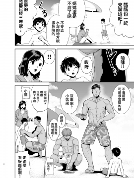 [DOLL PLAY (黒巣ガタリ)] 夏妻 ～夏、旅館、ナンパ男達に堕ちた妻～ メガネなし.ver  [無邪気漢化組][MJK-20-T2489]_MJK-20-T2489-B-006
