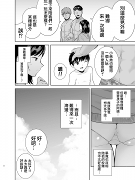 [DOLL PLAY (黒巣ガタリ)] 夏妻 ～夏、旅館、ナンパ男達に堕ちた妻～ メガネなし.ver  [無邪気漢化組][MJK-20-T2489]_MJK-20-T2489-B-008