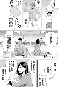 [DOLL PLAY (黒巣ガタリ)] 夏妻 ～夏、旅館、ナンパ男達に堕ちた妻～ メガネなし.ver  [無邪気漢化組][MJK-20-T2489]_MJK-20-T2489-B-009