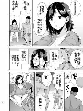 [DOLL PLAY (黒巣ガタリ)] 夏妻 ～夏、旅館、ナンパ男達に堕ちた妻～ メガネなし.ver  [無邪気漢化組][MJK-20-T2489]_MJK-20-T2489-B-010