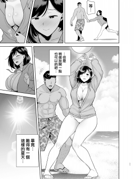 [DOLL PLAY (黒巣ガタリ)] 夏妻 ～夏、旅館、ナンパ男達に堕ちた妻～ メガネなし.ver  [無邪気漢化組][MJK-20-T2489]_MJK-20-T2489-B-011