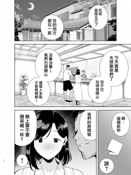 [DOLL PLAY (黒巣ガタリ)] 夏妻 ～夏、旅館、ナンパ男達に堕ちた妻～ メガネなし.ver  [無邪気漢化組][MJK-20-T2489]_MJK-20-T2489-B-012
