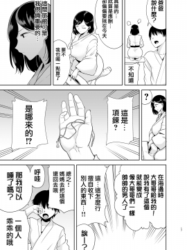 [DOLL PLAY (黒巣ガタリ)] 夏妻 ～夏、旅館、ナンパ男達に堕ちた妻～ メガネなし.ver  [無邪気漢化組][MJK-20-T2489]_MJK-20-T2489-B-017
