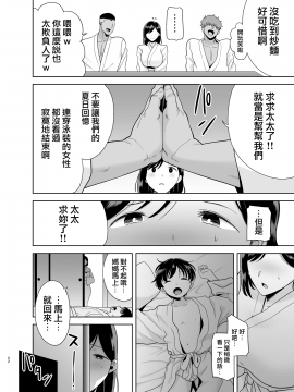 [DOLL PLAY (黒巣ガタリ)] 夏妻 ～夏、旅館、ナンパ男達に堕ちた妻～ メガネなし.ver  [無邪気漢化組][MJK-20-T2489]_MJK-20-T2489-B-022