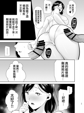 [DOLL PLAY (黒巣ガタリ)] 夏妻 ～夏、旅館、ナンパ男達に堕ちた妻～ メガネなし.ver  [無邪気漢化組][MJK-20-T2489]_MJK-20-T2489-B-029