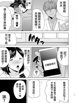 [DOLL PLAY (黒巣ガタリ)] 夏妻 ～夏、旅館、ナンパ男達に堕ちた妻～ メガネなし.ver  [無邪気漢化組][MJK-20-T2489]_MJK-20-T2489-B-069