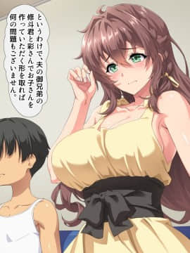 [北極ホタル ][代理孕ませの掟 ～田舎に伝わる掟に従い兄嫁を孕ませる少年～]_015