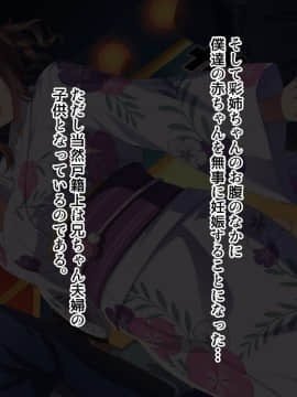 [北極ホタル ][代理孕ませの掟 ～田舎に伝わる掟に従い兄嫁を孕ませる少年～]_206