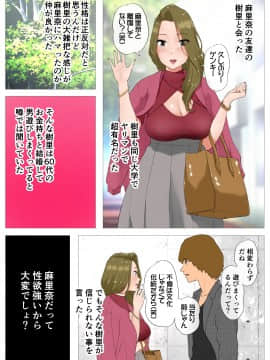 [Wの本能] [妻の過去～アパレル系クール妻の結婚前～]_07