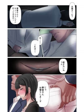 [Ver9][こっちの女神様もアイツの肉オナホになりました。]_12